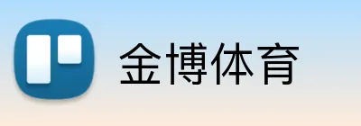 金博体育 Logo